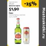 Магазин:Виктория,Скидка:ПИВО СТЕЛЛА АРТУА СВЕТЛОЕ