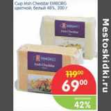 Магазин:Перекрёсток,Скидка:Сыр Irish Cheddar EMBORG