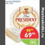 Магазин:Перекрёсток,Скидка:Сыр  Brie PRESIDENT 