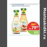 Магазин:Перекрёсток,Скидка:Соус салатный KUHNE