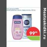 Магазин:Перекрёсток,Скидка:Гель для душа NIVEA