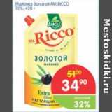 Магазин:Перекрёсток,Скидка:МАЙОНЕЗ ЗОЛОТОЙ MR. RICCO 72%