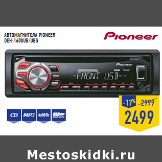 Акция - Автомагнитола PIONEER DEH-1600UB/UBG