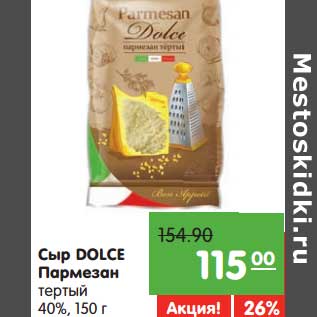 Акция - Сыр Dolce Пармезан твердый 40%