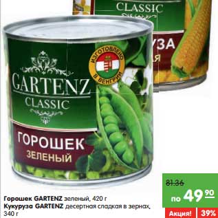 Акция - Горошек Gartenz зеленый 420 г/Кукуруза Gartenz десертная сладкая в зернах 340 г