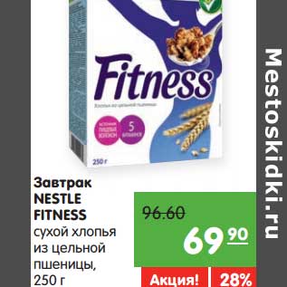 Акция - Завтрак Nestle Fitness