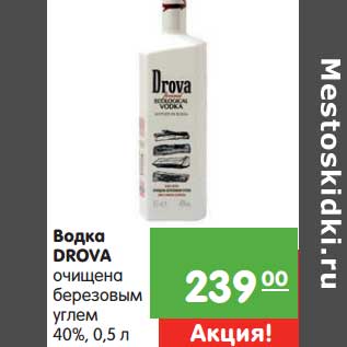 Акция - Водка Drova