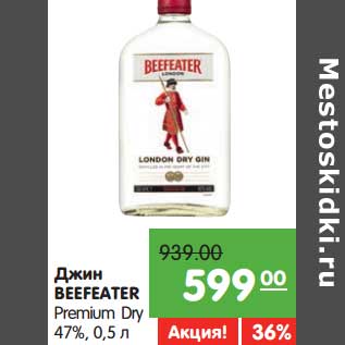 Акция - Джин Beefeater Premium Dry 47%