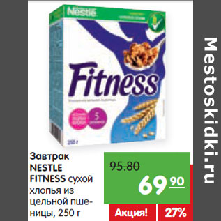 Акция - Завтрак Nestle Fitness