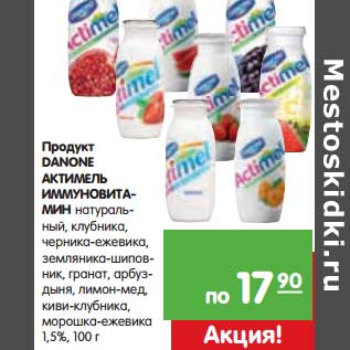 Акция - Продукт DANONE АКТИМЕЛЬ ИММУНОВИТАМИН