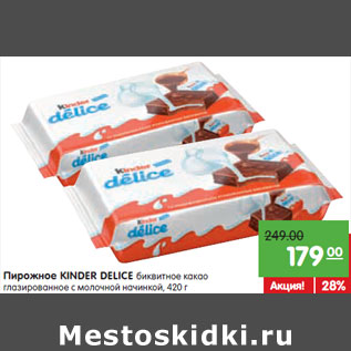 Акция - Пирожное KINDER DELICE биквитное