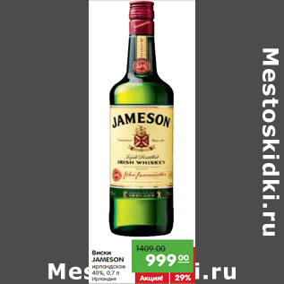 Акция - Виски Jameson ирландское 40%