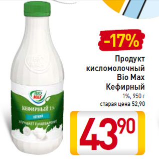 Акция - Продукт кисломолочный Bio Max Кефирный 1%
