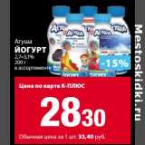 К-руока Акции - Йогурт Агуша 2,7-3,1%