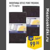 Магазин:Лента,Скидка:Визитница OFFICE POINT Premium,
