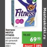 Магазин:Карусель,Скидка:Завтрак Nestle Fitness 