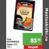 Магазин:Карусель,Скидка:Сыр Schonfeld Эдам 45%