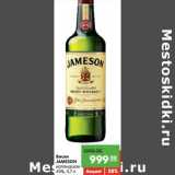 Карусель Акции - Виски Jameson ирландское 40%