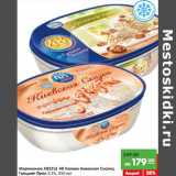Магазин:Карусель,Скидка:Мороженое Nestle 48 копеек 