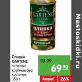 Магазин:Карусель,Скидка:Оливки Gartenz зеленые крупные без косточек 