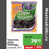 Магазин:Карусель,Скидка:Чернослив дары Природы 