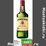 Магазин:Карусель,Скидка:Виски Jameson ирландское 40%