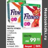 Магазин:Карусель,Скидка:Завтрак
NESTLE FITNESS
