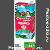 Магазин:Карусель,Скидка:Молоко
ДОМИК
В ДЕРЕВНЕ
стерилизованное, 3,2%