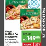 Магазин:Карусель,Скидка:Пицца Buitoni Ла Пиццерия 