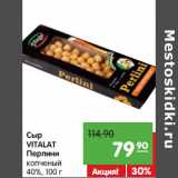 Магазин:Карусель,Скидка:Сыр
VITALAT
Перлини
копченый
40%