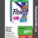 Магазин:Карусель,Скидка:Завтрак
NESTLE FITNESS
