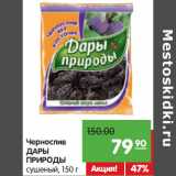 Магазин:Карусель,Скидка:Чернослив дары Природы 