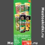 Магазин:Карусель,Скидка:Чипсы Pringles 