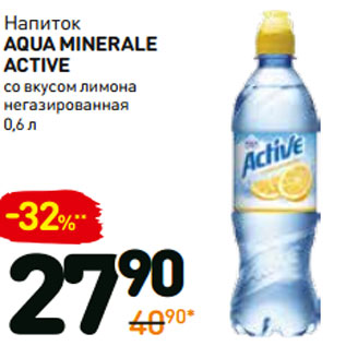 Акция - Напиток aqua minerale active