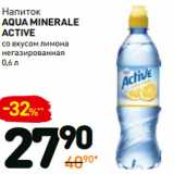 Магазин:Дикси,Скидка:Напиток
aqua minerale
active
