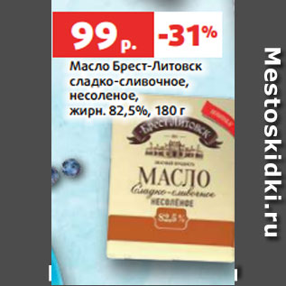 Акция - Масло Брест-Литовск сладко-сливочное, несоленое, жирн. 82,5%, 180 г