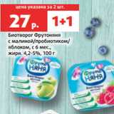 Магазин:Виктория,Скидка:Биотворог Фрутоняня
с малиной/пробиотиком/
яблоком, с 6 мес.,
жирн. 4,2-5%, 100 г