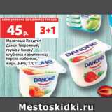 Магазин:Виктория,Скидка:Молочный Продукт
Данон Творожный,
груша и банан/
клубника и земляника/
персик и абрикос,
жирн. 3,6%, 170 г