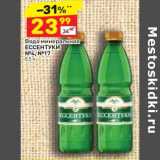 Магазин:Дикси,Скидка:Вода минеральная Ессентуки №4/№17