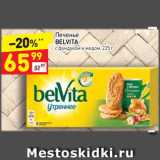 Магазин:Дикси,Скидка:Печенье BELVITA