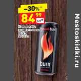 Магазин:Дикси,Скидка:Напиток б/а энергетический Burn 