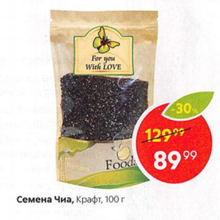 Где Купить Семена В Екатеринбурге