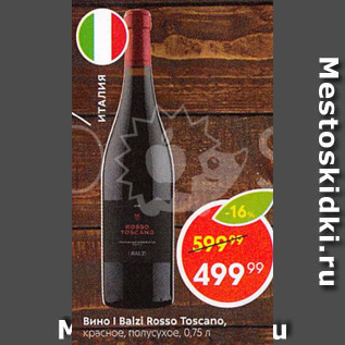 Акция - Вино I Balzi Rosso Toscano