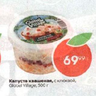 Акция - Капуста квашена Glosel Village, 500r