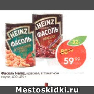 Акция - Фасоль Heinz