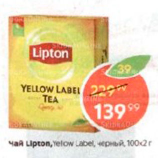 Акция - Чай Lipton