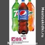 Магазин:Оливье,Скидка:Напиток сильногазованный Pepsi, 7-UP, Mirinda