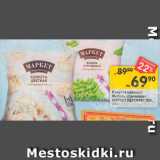 Магазин:Перекрёсток,Скидка:Капуста цветная/фасоль стручковая Маркет Перекресток