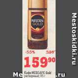 Перекрёсток Акции - Кофе Nescafe Gold