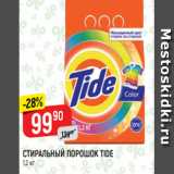 Магазин:Верный,Скидка:СТИРАЛЬНЫЙ ПОРОШОК TIDE
1,2 кг